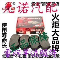 FAW Pentium front brake pads Pentium B30 B50 B70 B90 X80 X40 front and rear brake pads brake pads