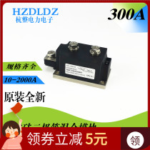 Hangzhu Power Controllable Silicon Tube Mixture MFC300A1600V Manufacturer directly sells MFC300-16