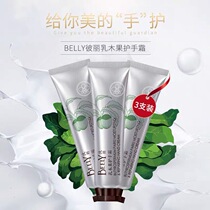 3 sets of Bili nourishing shea fruit hand cream moisturizing skin and moisturizing winter anti-dry cracking small and portable Portable