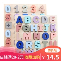 Large particles early education building blocks Numbers letters matching shapes inlaid puzzle puzzle 1-2-3 years old childrens toys