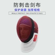 Yinsheng fencing EPEE mask Fencing helmet Fencing set Face guard CE certification Fencing equipment