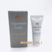 Spot U.S. Sea Taustinus Bader Fengying Can Life Cream 7ml AB blue face cream rich