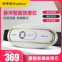 Rongshida waist massager belt lumbar spine massager traction home pain strain protrusion heating