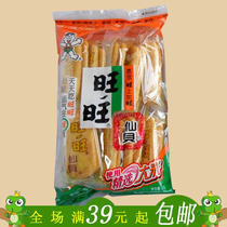 Wangwang Xianbei 52g salty crispy rice fruit puffed food office snack snack snack food gift package