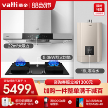 Vantage i11144 i10056B range hood stove set Kitchen three-piece set household smoke stove set combination