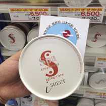 Japanese local Spa Treatment SNAKE VENOM EYE Film firming moisturizing to fine lines red upgrade