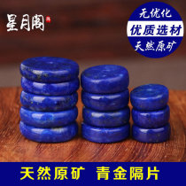 Natural lapis lazuli spacer gasket accessories bead bead handstring small King Kong Donkey Kong accessories