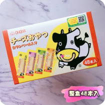 Japan original imported fan House cod cheese bar high calcium cheese bar children imported high calcium snacks