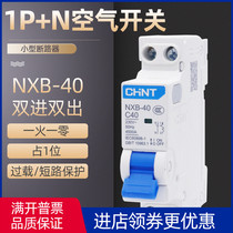  Zhengtai air switch NXB-40 Miniature circuit breaker 16A20A single-phase 220V dual input and dual output 1P N Compact