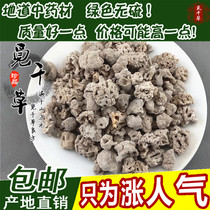 Chinese herbal medicine sea pumice stone flower stone flower sea stone flower floating stone 500g can be used with rotary complex flowers