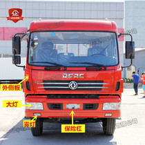 Suitable for Dongfeng Dolika headlight fog lamp assembly bumper panel exterior side panel reversing mirror bracket accessories