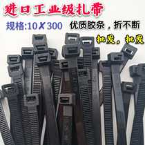 Imported nylon cable ties 10*300 mm extra long widening thickening pulling force strong folding constant fixing binding black