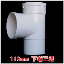 Tee 50 direct pvc internal and external plug fittings elbow drain pipe joint downpipe shrink straight plug 110 plug 75