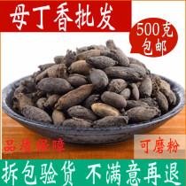 Female clove Chinese herbal medicine shop 500g chicken tongue fragrant female clove grinding powder spice