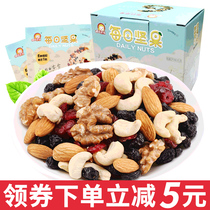 Daily nuts adult mixed mid-autumn gift box 182g childrens snacks breakfast dinner daily nuts