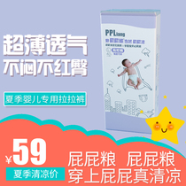 Butt food pull-up pants easy-to-pull pants ultra-thin breathable dry soft toddler pants summer special cool L XL XXL