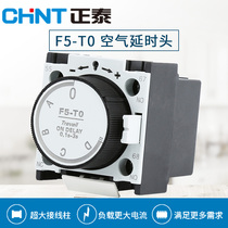 Positive Tai contactor time-lapse contact F5-T0 air time-lapse head switch electrifying time-lapse contactor auxiliary contact