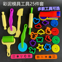 Plasticine mold set tool dough impression flower fish rabbit heart shape student Children DIY creative handmade color mud