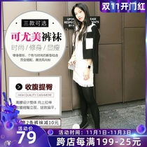 Buy 2 minus 10 Japanese Quuuy you beauty pressure comfortable bottoming pantyhose high waist heating socks step on foot