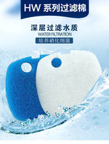 Sensen biochemical cotton HW series filter bucket fish tank aquarium filter biochemical filter cotton filter material equipment