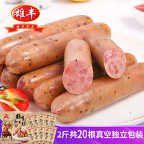Xiongfeng black pepper sausage 500g*2 A total of 20 pure meat Volcanic stone authentic sausage Black pepper sausage hot dog sausage