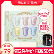 Membrane method family resurrection grass stay up late to repair sleep mask moisturizing disposable good night magic Family Official