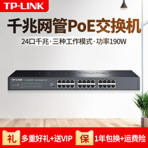 TP-LINK enterprise-class monitoring 24-port GIGABIT POE power supply switch NETWORK management WEB MANAGEMENT Mobile PHONE APP Remote port VLAN isolation TL-SG2024MP full thousand