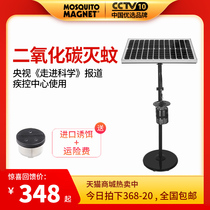 Outdoor solar mosquito killer lamp artifact Outdoor waterproof home garden garden carbon dioxide mosquito killer machine