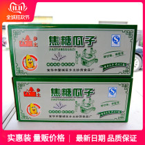 Authentic vernacular caramel melon seeds extra large 5KG whole box of boiled melon seeds sunflower seeds spot Jiangsu Zhejiang Shanghai and Anhui