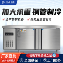 Jiui Refrigerated Bench Ice Cabinet Commercial Operation Desk Frozen Preservation Flat Cold Fridge Copper Pipe Double Warm Water Bar Terrace