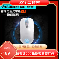 Steelseries Sirui Sensei RAW skin Frost TEN master 310 computer game Mouse