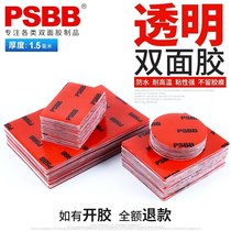 Patch etc functional adhesive two sides without mark mounting 3d recorder silicone base pendulum with double-sided adhesive waterproof 3 m