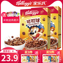 Kellets original imported ready-to-eat grain nutritious cereal breakfast cocoa ball 330g * 2 boxes healthy non-fried