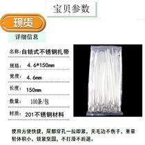 Korea 201 Self-locking N fixed cable tie 4 6*1 hoop tied metal snap rope 50mm stainless steel type iron