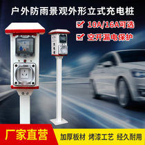 New Energy Battery Electric Vehicle Charging Pile Pillar Charging Pile Outdoor Waterproof Charging Pile Universal 10A16A