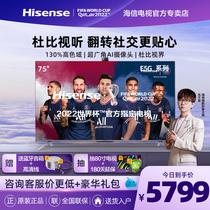 Hisense Hisense 75E5G 75-inch 4K high-definition high colour gamut social flat LCD TV