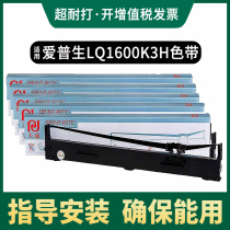 Tianwei LQ1600KIIIH Color Band Rack for Epson 136KW 1600K3H SO10065 Color Band Core LQ2090 FX2190 