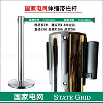 National Grid one-Rice line special telescopic belt railing pay attention to the safe isolation of the power grid mobile guardrail protective railings