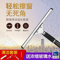 Dual-purpose window wiper integrated water glass scraping cleaning hotel household cleaning artifact with telescopic rod window cleaning tool