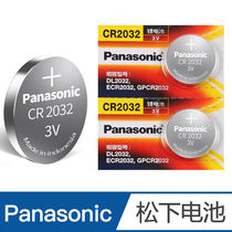 Panasonic button cell CR2032 CR2025 CR20163V car key remote control weighing scale electronic scale
