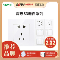 Deep thinking switch socket panel household 86-type five-hole wall concealed five-hole socket panel two or three plug switch S3