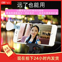 Earl anchor light light face thin face beauty supplement light mobile phone photography selfie LED fill light live skin rejuvenation photo