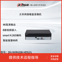 Dahua 8 network hard disk video recorder 4K HD monitoring 2 disk storage host DH-NVR4208-HDS2 L