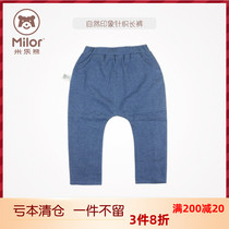 Miloxiong M6K0318C childrens knitted imitation jeans boys double-layer spring and autumn long pants Sandwich class A new