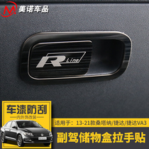 Suitable for 13-21 Santana Jetta co-driver storage box handle stickers Jetta VA3 glove box handle sequins