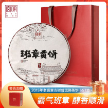 Gongming tea 2015 old class Zhang Puer tea cooked tea ancient tree aged mature Puer Yunnan Qizi cake 357 grams