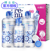 Ph D Lun contact lenses myopia invisible myopia glasses Eye care liquid Clear 355ml*2 120ml potion