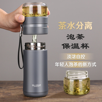 W tea water separation insulated cup tea cup 304 stainless steel water glass men upscale portable tea cup personal special
