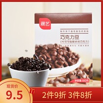Exhibition Art Cocoa Butter Black Chocolate Bean Resistant Baking Bacon Cake Biscuit Bread Sweet raw material 100g