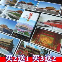 Forbidden City Museum Tiananmen Postcard Beijing Impression Travel Scenic Letter Letter Commemorative Greeting Card to foreigners